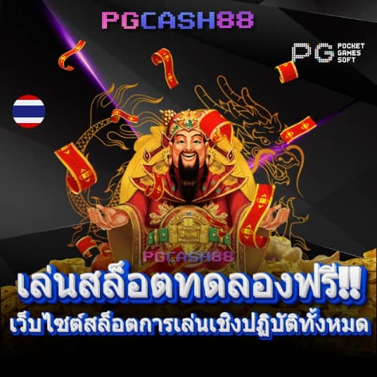 สล็อต ฝาก 1 รับ 50